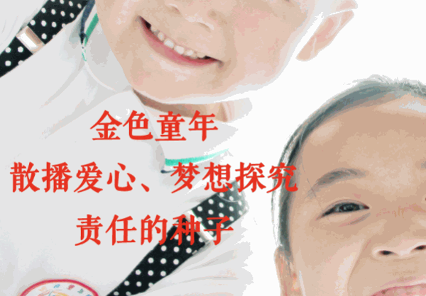 金色童年艺术培训中心